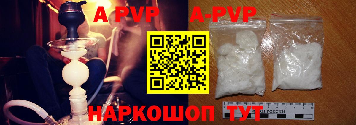 Alfa_PVP крисы CK  APVP СК  Киреевск  Альфа ПВП кристаллы 