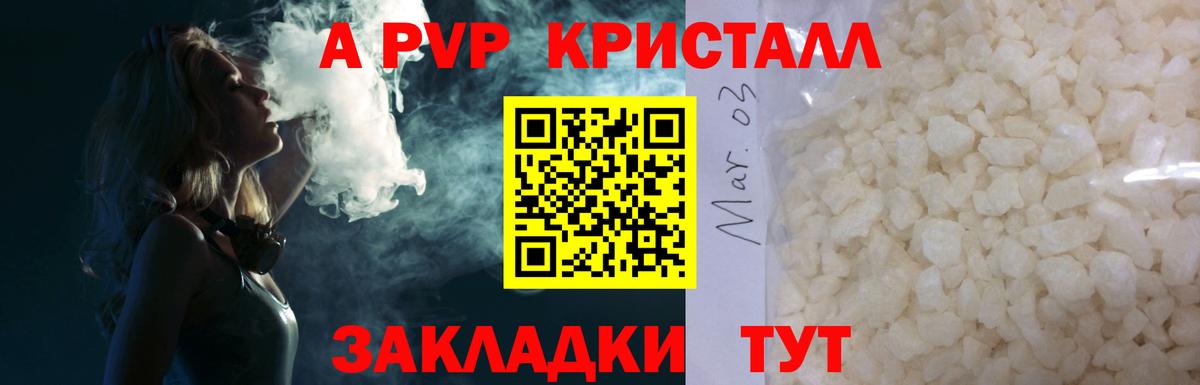 Alpha-PVP  Вход с VPN  Киреевск  A-PVP кристаллы  А ПВП кристаллы 