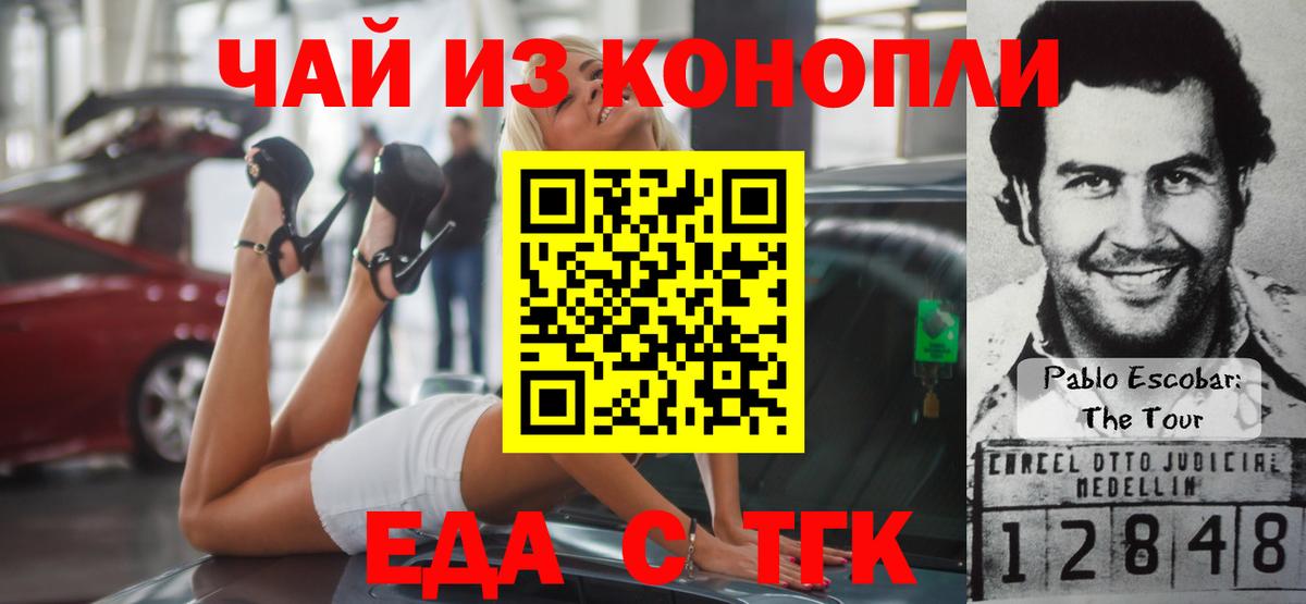 Cannafood конопля  Киреевск 