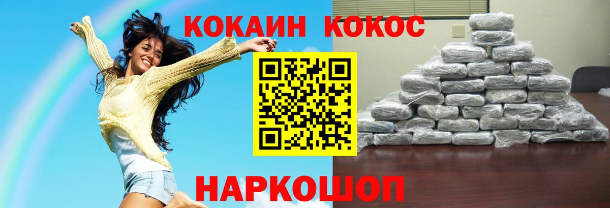 Кокаин 99%  Кокаин 98%  КОКАИН  Киреевск 
