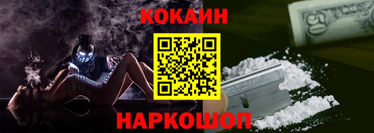 Кокаин Перу Киреевск