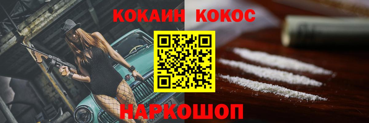 купить наркоту  COCAIN Перу  Киреевск  Вход с VPN  Cocaine 97% 
