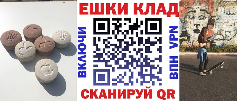 купить наркотик  Киреевск  ЭКСТАЗИ 250 мг 