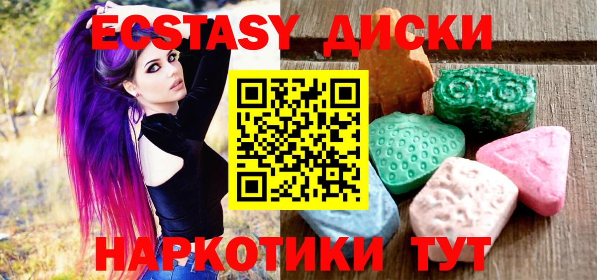 Киреевск  ЭКСТАЗИ ешки  Экстази MDMA  Вход с VPN 
