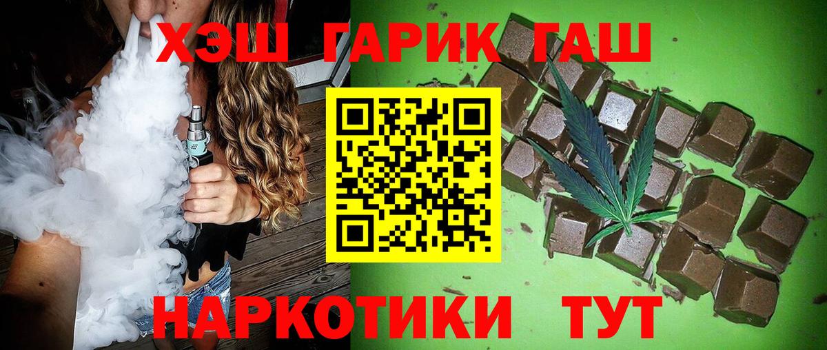 Гашиш гарик  ГАШИШ гарик  Вход с VPN  Киреевск 