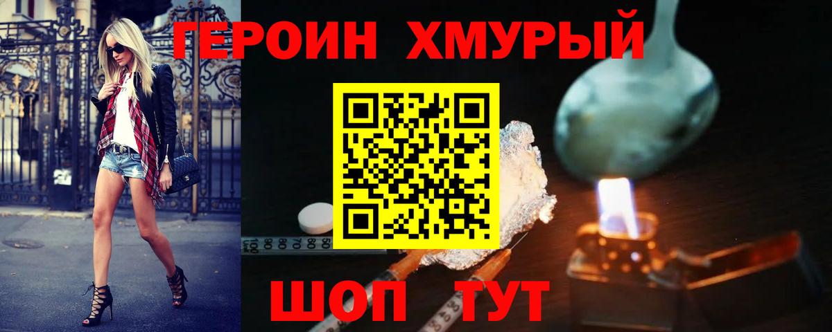 Киреевск  Героин герыч  Вход с VPN 