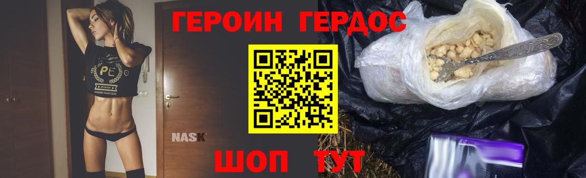 Героин афганец  Киреевск 