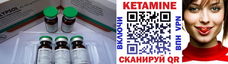 КЕТАМИН ketamine  Киреевск 