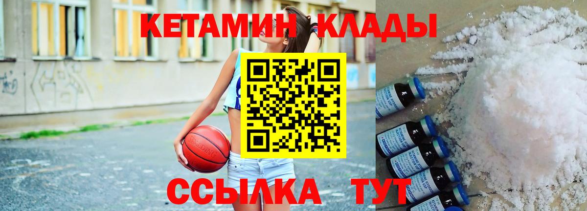 КЕТАМИН VHQ Киреевск