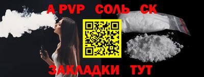 ALPHA-PVP Кандалакша