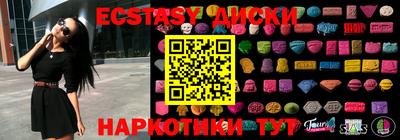 ECSTASY Канаш