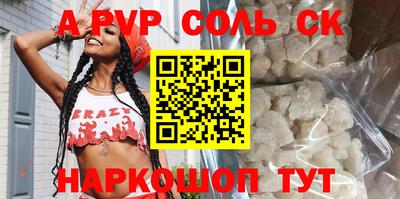 ALPHA-PVP Кандалакша