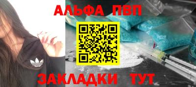 стафф Абакан