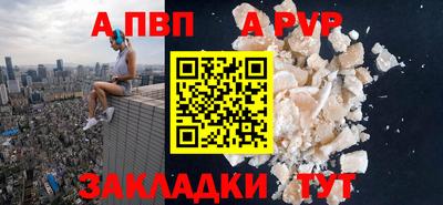 ALPHA PVP Абакан