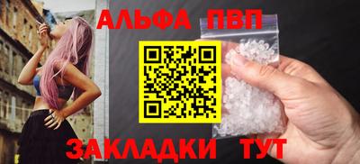 ALPHA-PVP Кандалакша