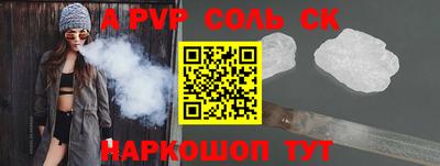 ALPHA-PVP Кандалакша
