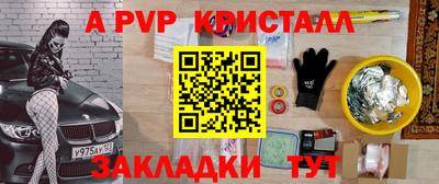 ALPHA PVP Абинск