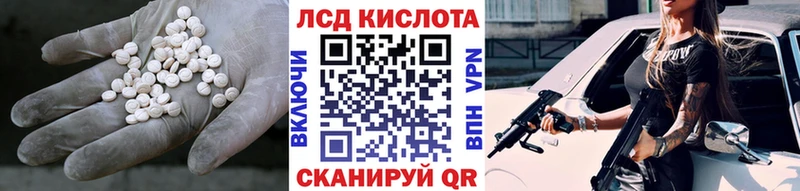 Лсд 25 экстази ecstasy Киреевск