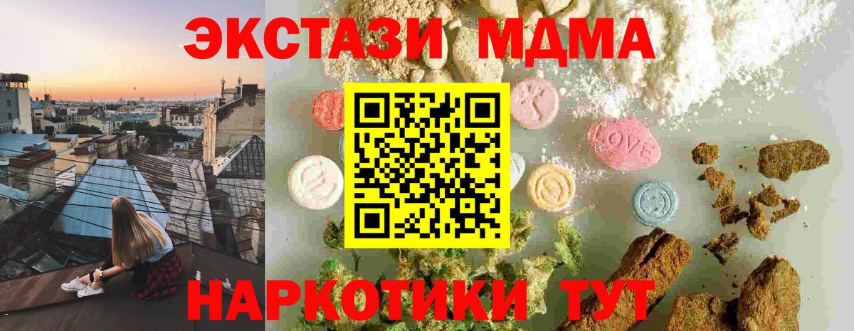 MDMA  Вход с VPN  Киреевск  МДМА VHQ  MDMA VHQ 
