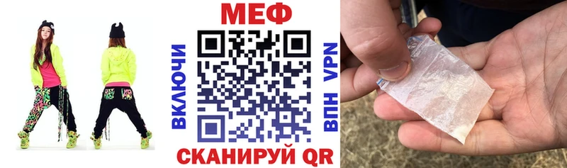 МЕФ mephedrone  Киреевск 