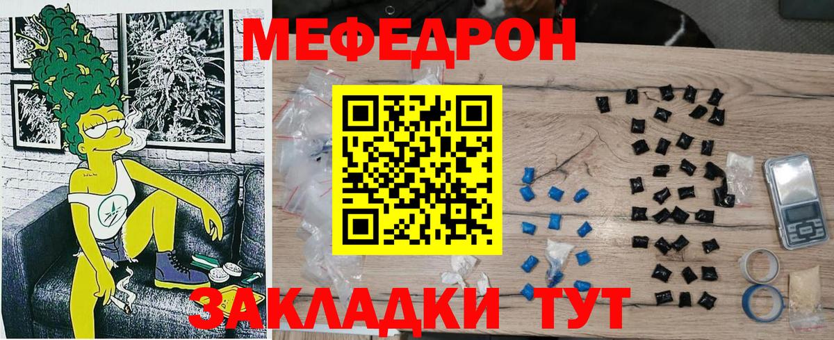 Мефедрон кристаллы Киреевск