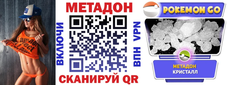 Метадон VHQ  Киреевск 