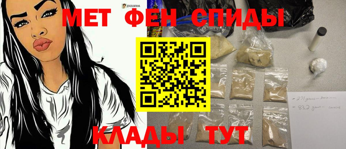 МЕТАМФЕТАМИН пудра Киреевск