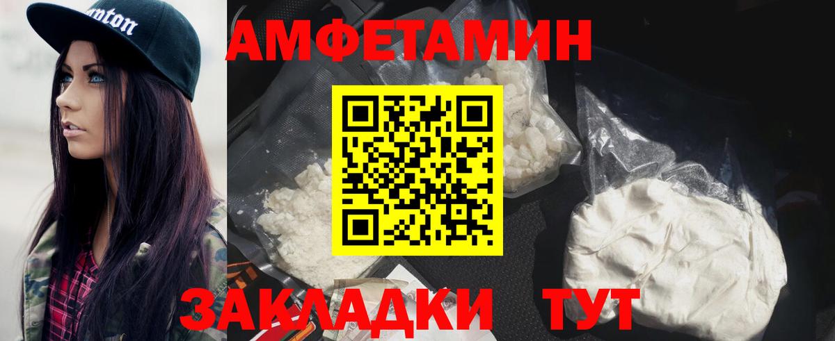 МЕТАМФЕТАМИН Декстрометамфетамин 99.9%  Вход с VPN  Киреевск 