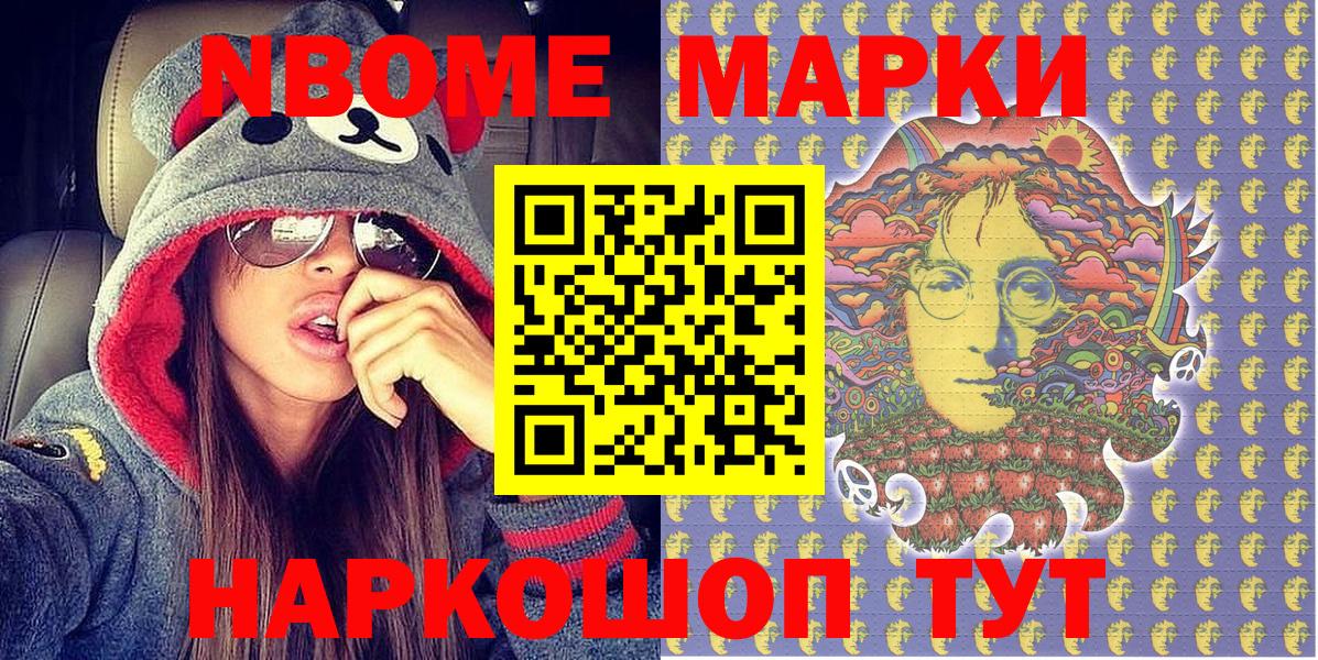 Наркотические марки 1500мкг  Киреевск 