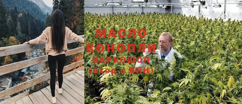 купить наркотик  МЕГА как войти  Дистиллят ТГК гашишное масло  Киреевск 