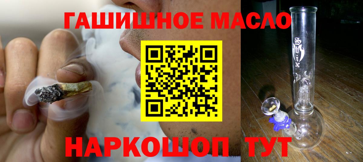 Дистиллят ТГК вейп  Дистиллят ТГК концентрат  Вход с VPN  Киреевск 