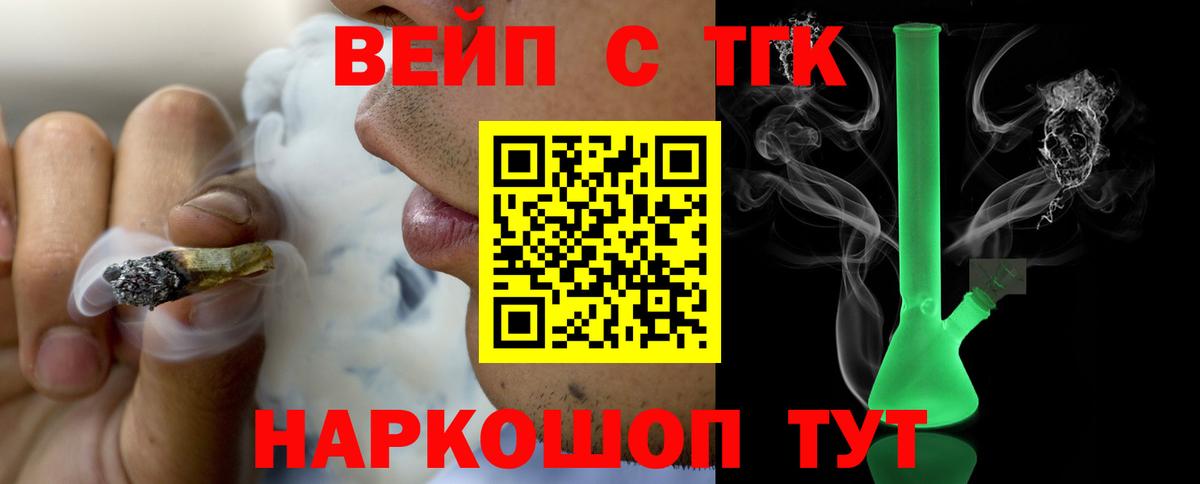 Дистиллят ТГК вейп с тгк Киреевск