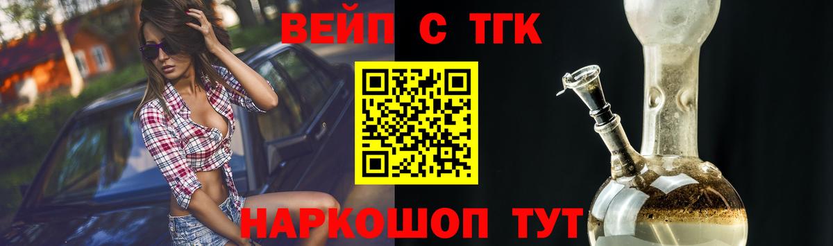 Дистиллят ТГК вейп с тгк  Киреевск  ТГК вейп с тгк 