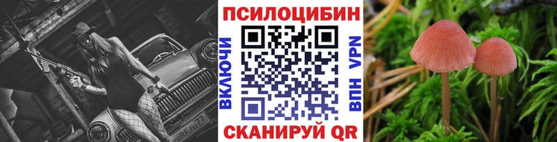 Псилоцибиновые грибы ЛСД Киреевск